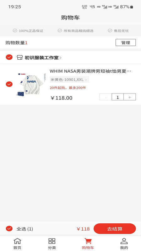 万物拼团 1.0.5 安卓版 3