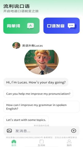 贝壳听力口语 1.0.3 安卓版 1