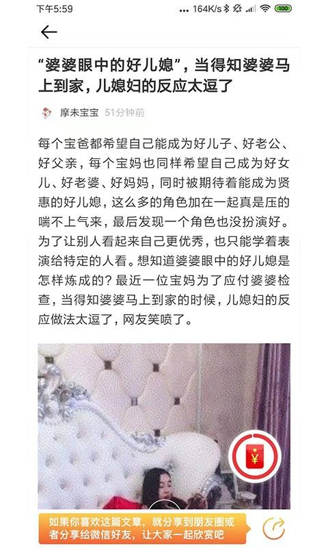 芒果头条 v1.1.0 安卓版 0