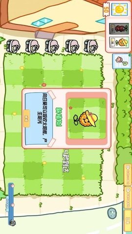 萌植物僵尸大战 1.0 安卓版 2