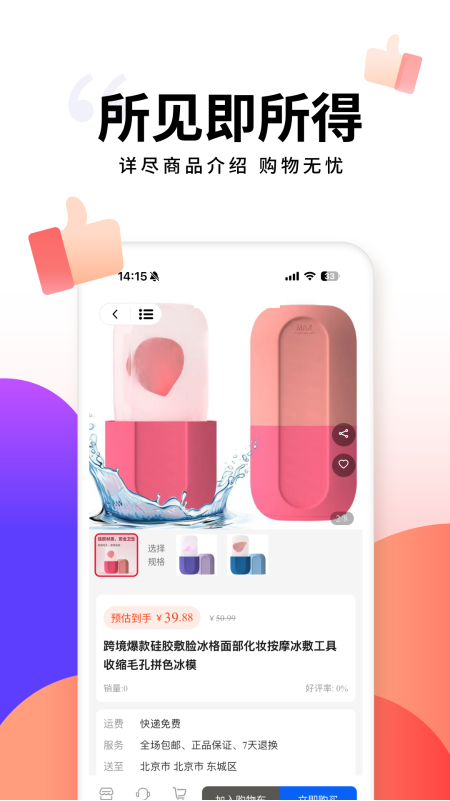 犀信优选 1.0.1 安卓版 3