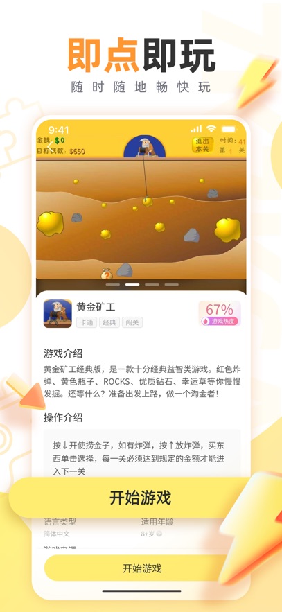7k7k游戏中心 3.5.3 安卓版 0