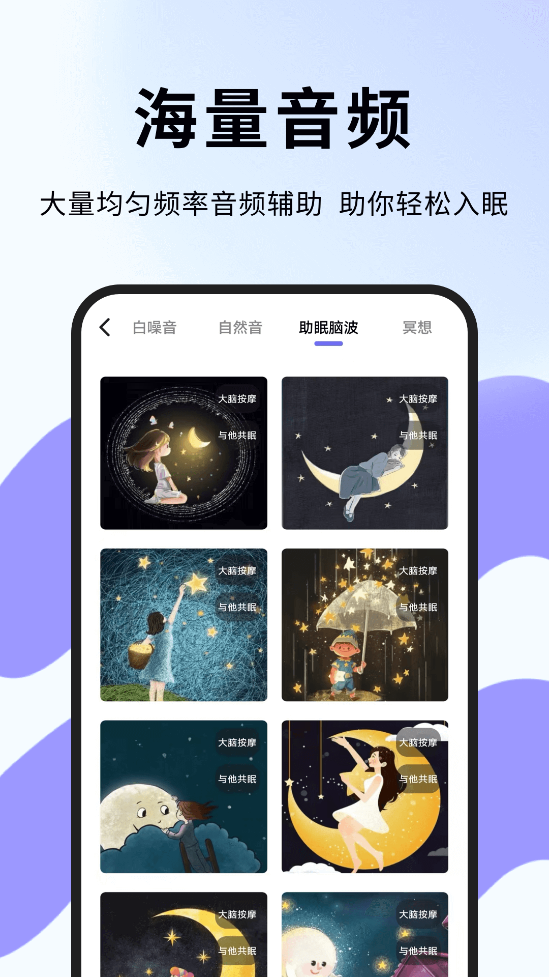 音准测控仪 1.0.5 安卓版 3