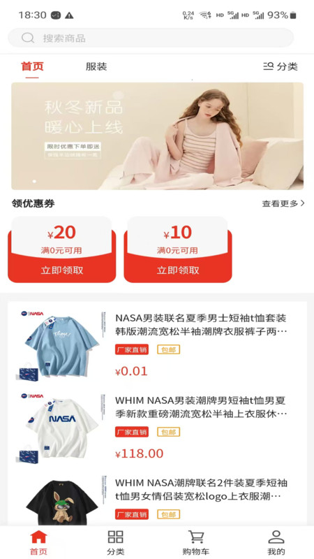 万物拼团 1.0.5 安卓版 0