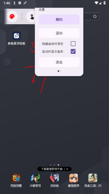 屏幕悬浮绘图 1.0 安卓版 2