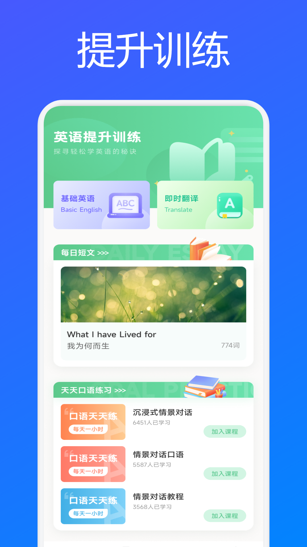 涂正英语 v1.1 安卓版 2