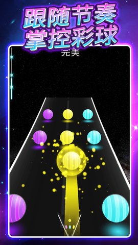 球球欢乐跳 1.0.0 安卓版 1