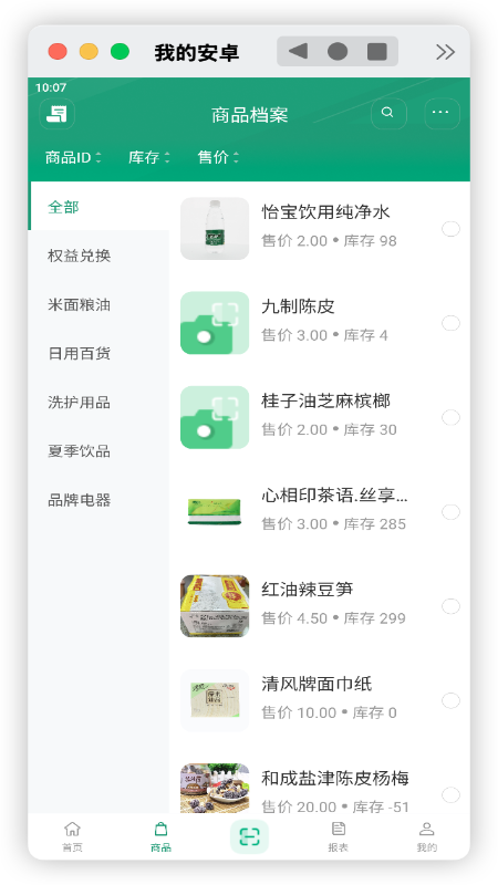 和多惠商家 1.6.12 安卓版 1
