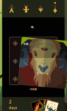 王权巫师 1.0.3616 安卓版 3