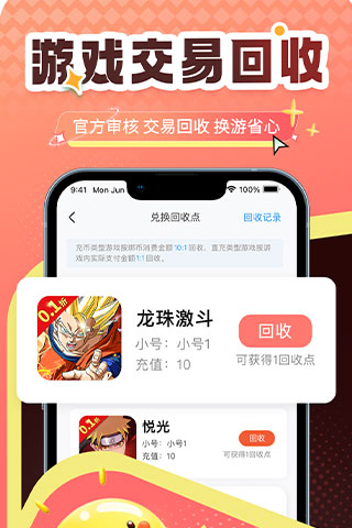 梅花游戏 1.6.4 安卓版 2