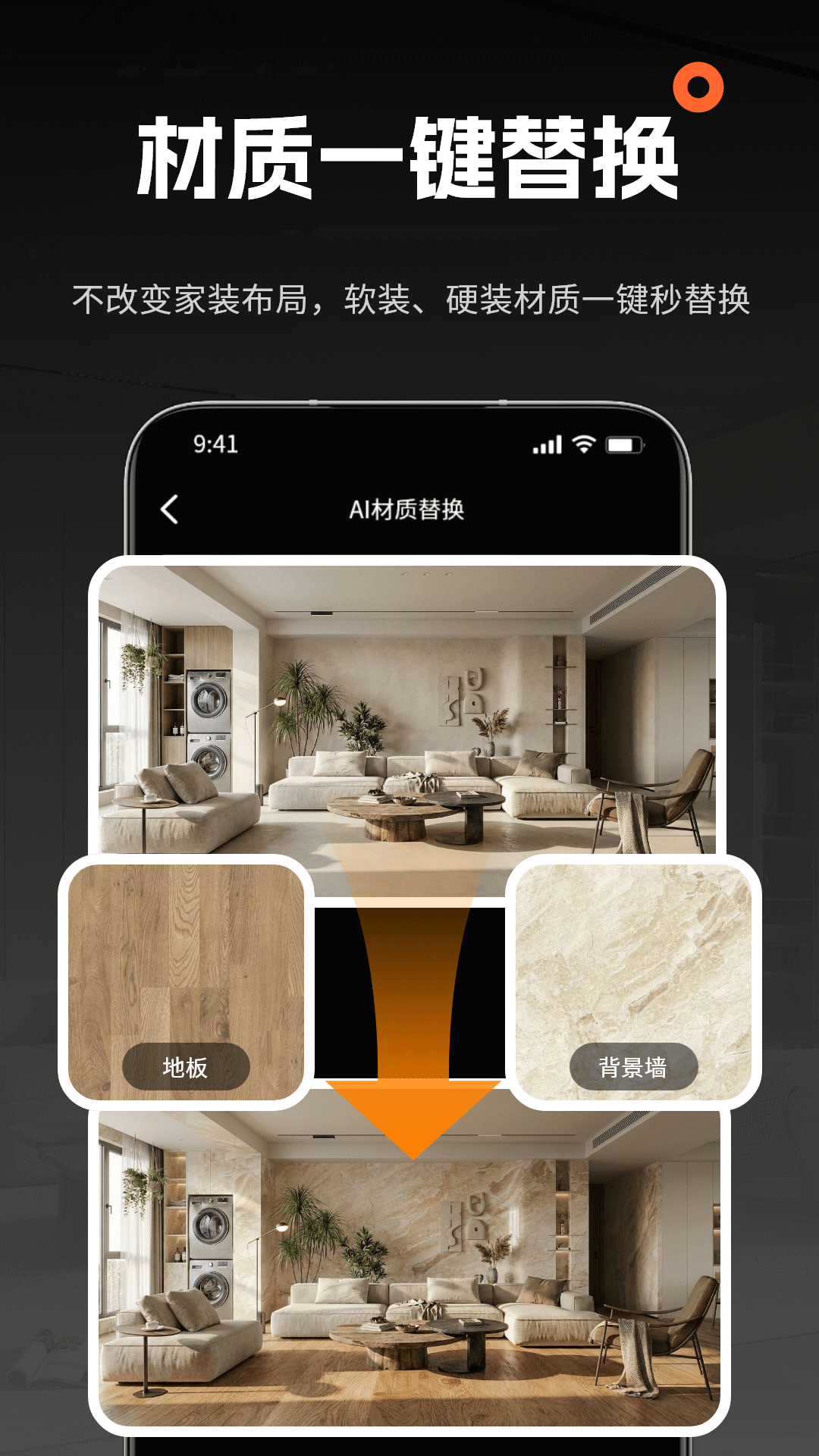 AI室内大师 1.0.3 安卓版 3