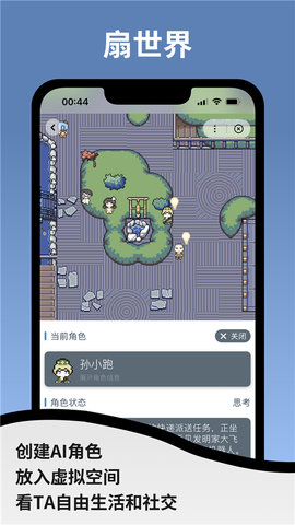 空扇区小镇 1.2.20 安卓版 3