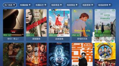 蜂蜜tv盒子免费版 5.2.0 安卓版 1