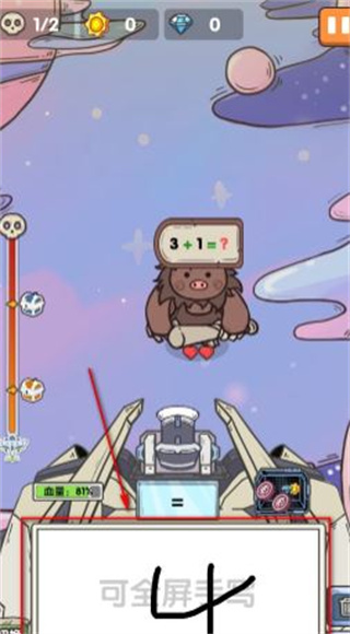 口算战争手机版下载