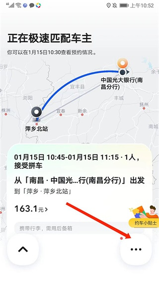 嘀嗒出行下载app