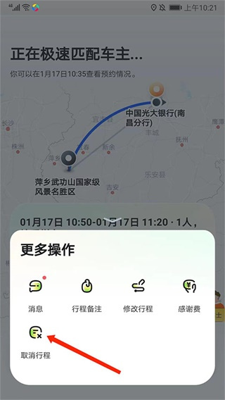 嘀嗒出行下载app