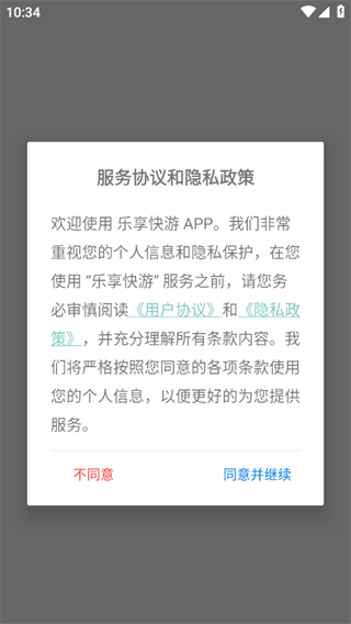 乐享快游app官方版下载