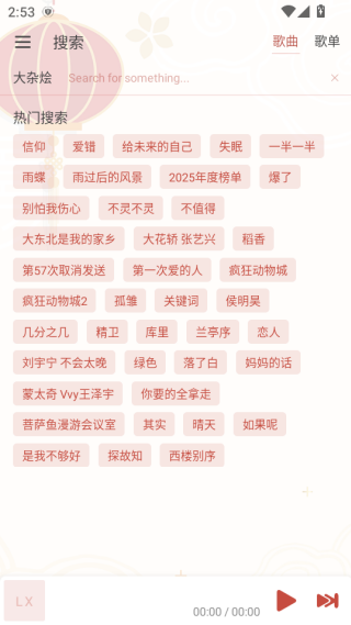 Rain Music下载手机版