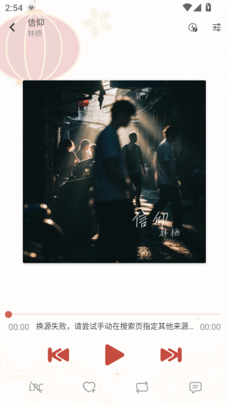 Rain Music下载手机版