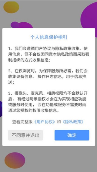 云企议信app下载