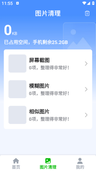 备份聊天记录助手app下载