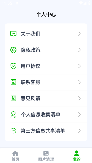 备份聊天记录助手app下载