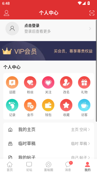 富裕信息网软件下载