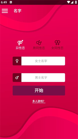 情侣互动游戏宝库