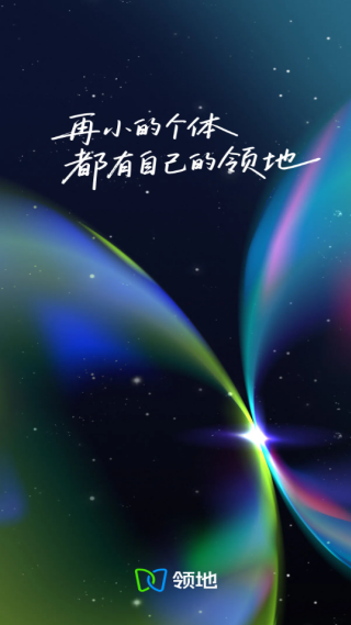 领地IDO软件下载