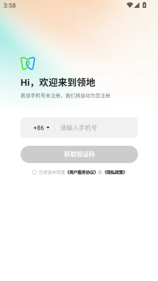 领地IDO软件下载