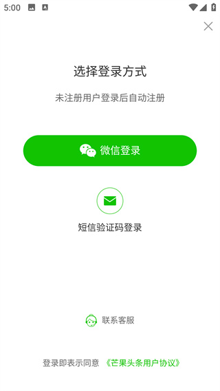 芒果头条app下载