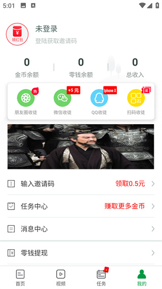 芒果头条app下载