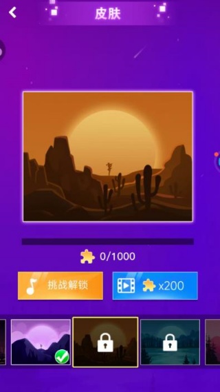 全民爱弹钢琴游戏下载