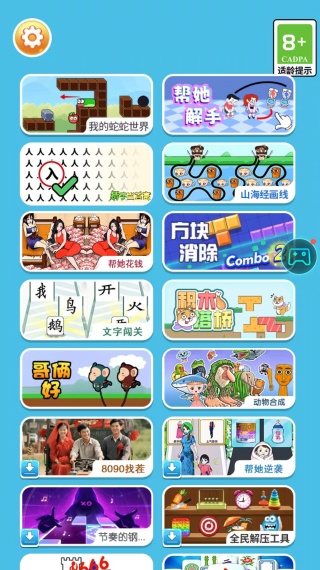 益智冒险闯关游戏下载