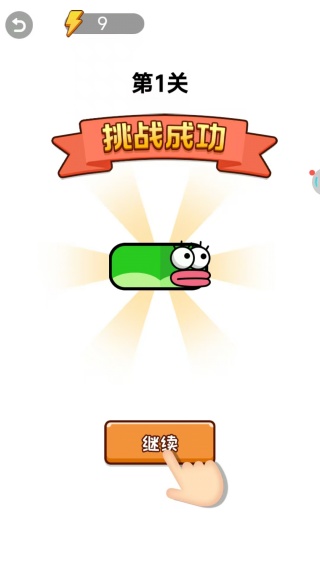 益智冒险闯关游戏下载