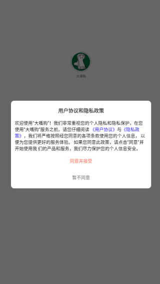 大嘴购app下载