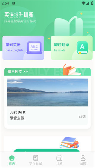 涂正英语app下载
