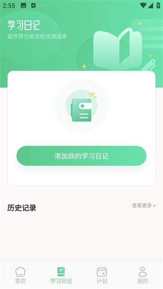 涂正英语app下载
