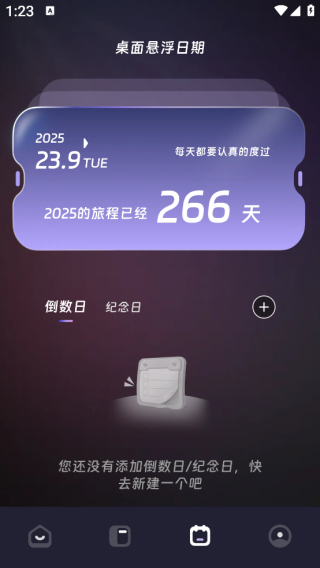流量孵化精灵app下载