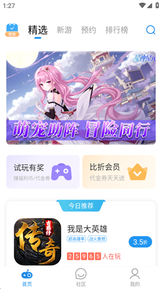 梅花游戏app下载