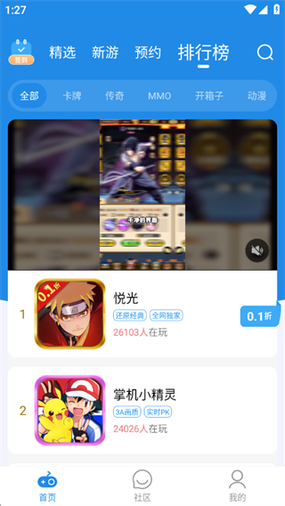 梅花游戏app下载