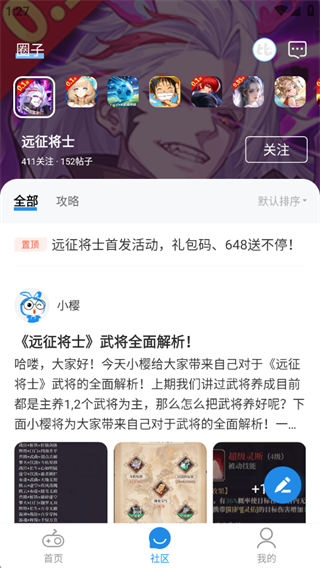 梅花游戏app下载