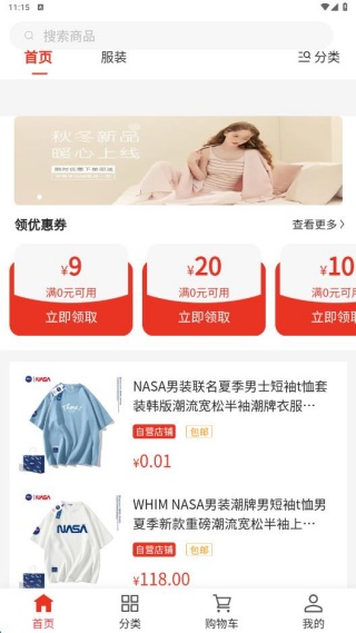 万物拼团app最新版下载