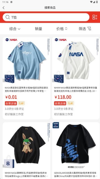 万物拼团app最新版下载