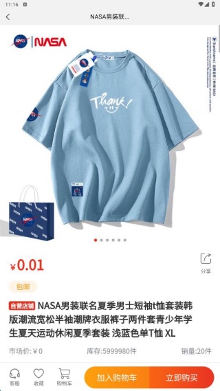 万物拼团app最新版下载