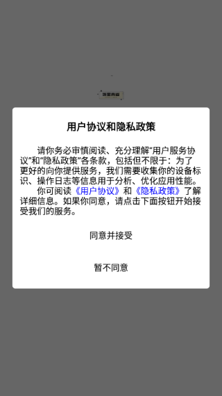 浙里真省app下载