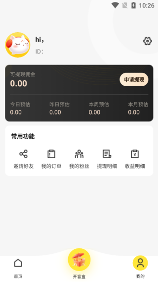 浙里真省app下载