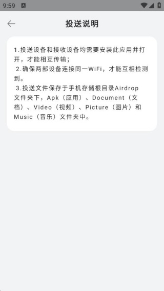 互传同步传输助手app下载
