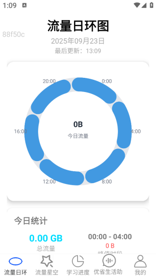 免费优省流量app下载