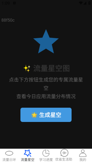 免费优省流量app下载